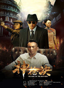 玩转神魔至尊：稀有装备获取指南